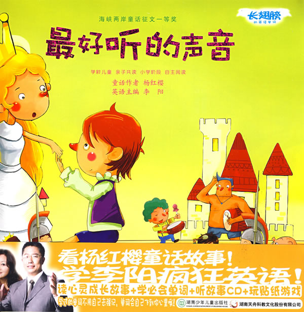 求一些形容歌曲好听的英语单词、词组或是句子