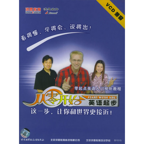 我想自学英语几乎是从零开始我该怎样从哪开始