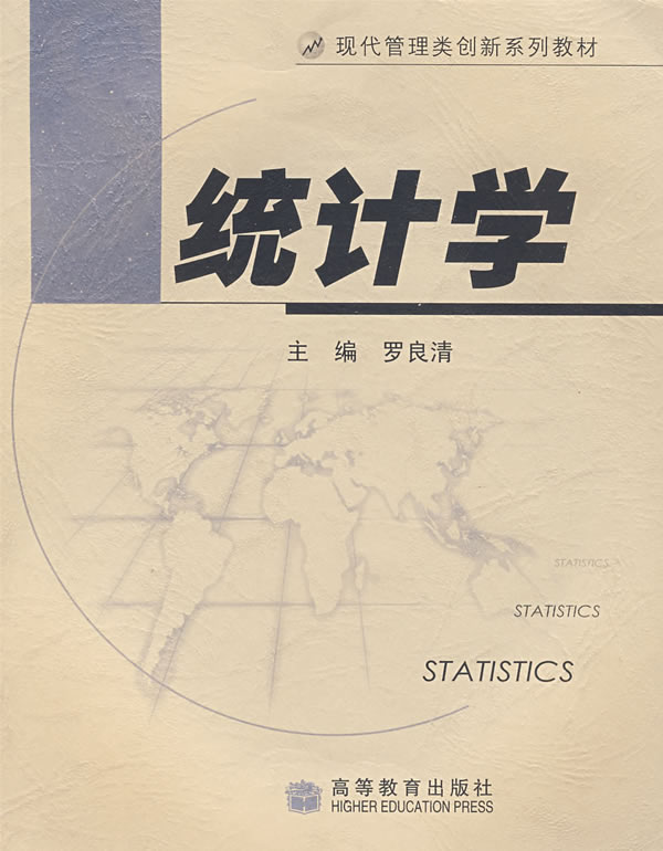 统计学专业想考金融学研究生-统计学和会计学