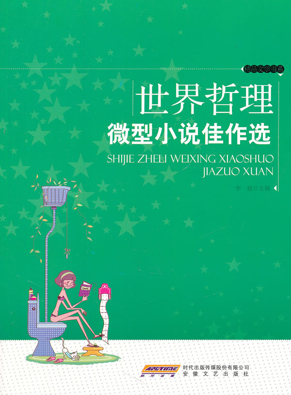 {中国古代哲理诗句}.