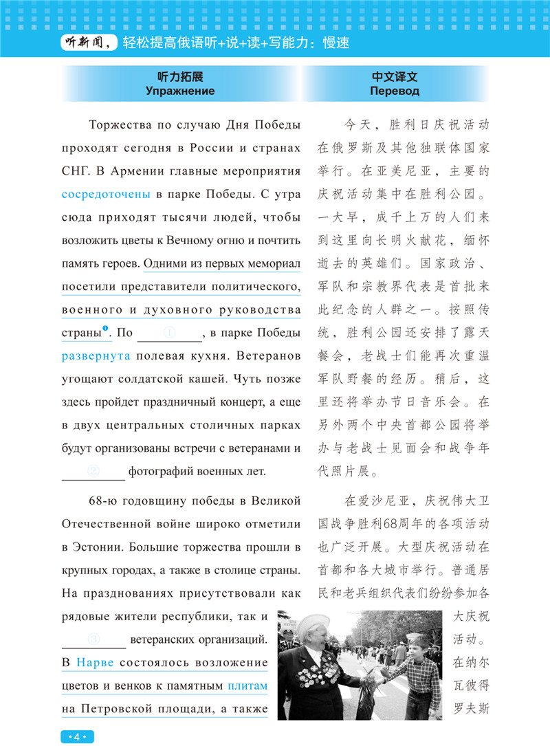 请教俄语《喀秋莎》歌词怎么读?-谁能告诉我喀