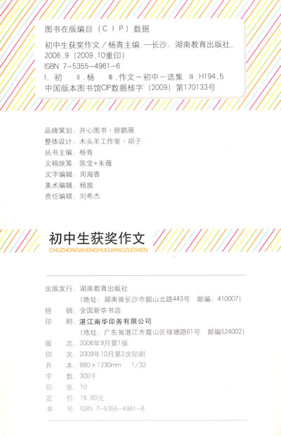 初中生用哪种作文书好-初中生作文《书籍》