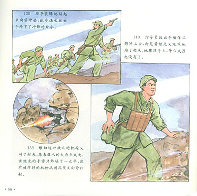 关于黄继光的感人故事-黄继光的感人故事(简写