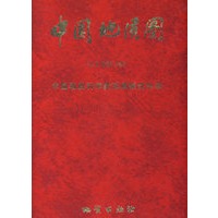 中国地质图