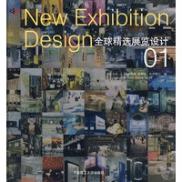 全球精选展览设计01(景观与建筑设计系列)