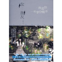 女朋友