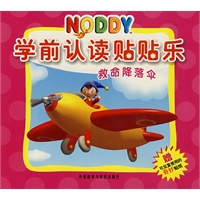 NODDY学前认读贴贴乐系列（中文）（全8册）