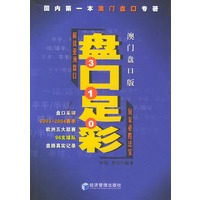盘口足彩