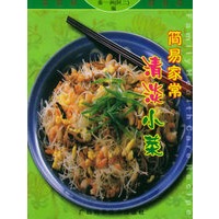 简易家常——清淡小菜/家庭保健食谱系列