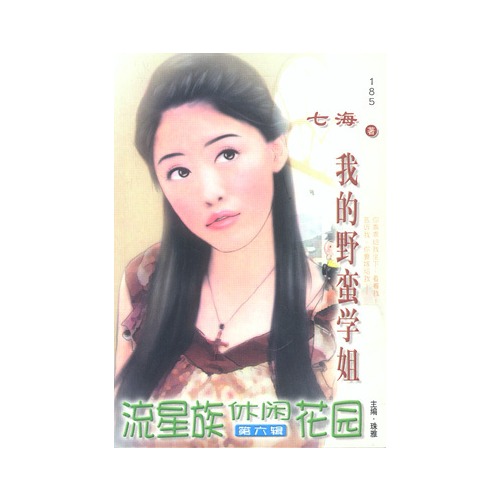 <em>我的野蛮</em>学姐_<em>我的野蛮</em>学姐微电影_<em>我的美女</em>