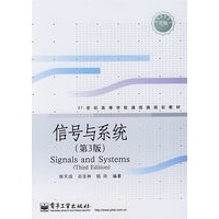 信号与系统(第3版)