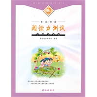 亲近母语阅读力测试（小学五年级）