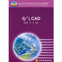 电气CAD