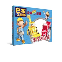 巴布工程师立体炫拼插 斯库和派克（巴布工程师立体炫拼插，附赠一册小册子，内容包括故事、游戏、拼插步骤说明）