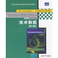 技术制图（第12版）（国外大学优秀教材——工程图学系列（影印版））