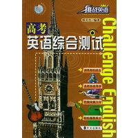 高考英语综合测试