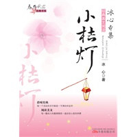 小桔灯