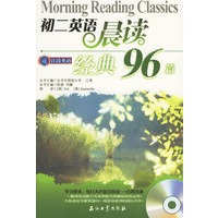 初二英语晨读经典96篇（附光盘一张）