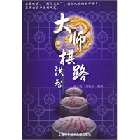 大师棋路——洪智