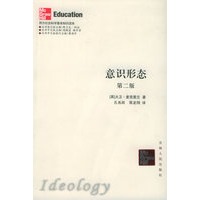 意识形态（第二版）——西方社会科学基本知识读本