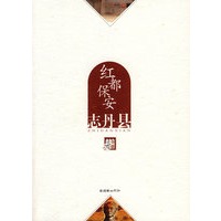 全景延安.红都保安—志丹县
