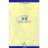 休谟