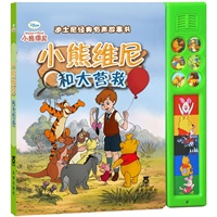 迪士尼经典有声故事书-小熊维尼和大营救（乐乐趣童书：让不识字的宝宝也能无障碍阅读。六个朗读按键读故事，五种趣味音效添色彩。只要小手按一按，精彩故事读出来。）