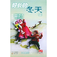 好长的冬天（上下）——小木屋系列10