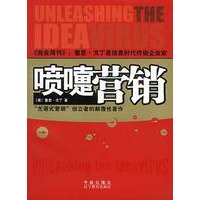 喷嚏营销