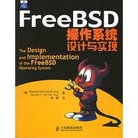 FreeBSD操作系统设计与实现