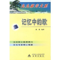 记忆中的歌