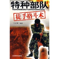 散打与套路基本技术图解