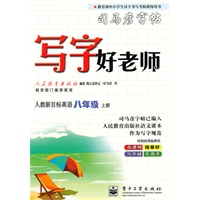 八年级·上（人教新目标英语）