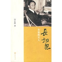 长相思朱德熙其人