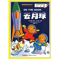 贝贝熊系列丛书—咿呀学语系列（全八册）