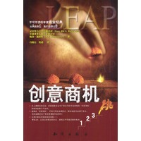 创意商机