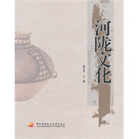 河陇文化（含考核册）