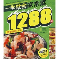 一学就会家常菜1288例