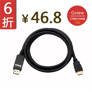 景为 DisplayPort转HDMI DP转HDMI DP转HDMI线 DP转接线 3米