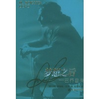 梦想之后：巴乔自传