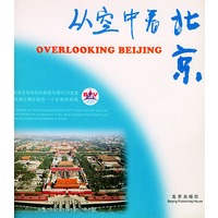 从空中看北京：汉英对照（含VCD光盘一张）