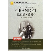 欧也妮·葛朗台