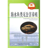 海水鱼类无公害养殖