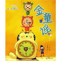 聪明宝贝口袋书－金童谣（注音版）