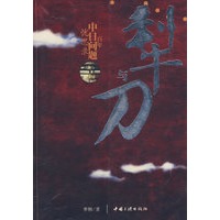 犁与刀