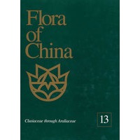 中国植物志第十三卷（英文版）