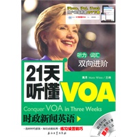 21天听懂VOA时政新闻英语