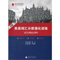 中考--英语词汇分层强化训练