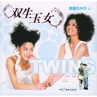 双生玉女TWINS——偶像集中营4