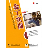 金工实训2VCD